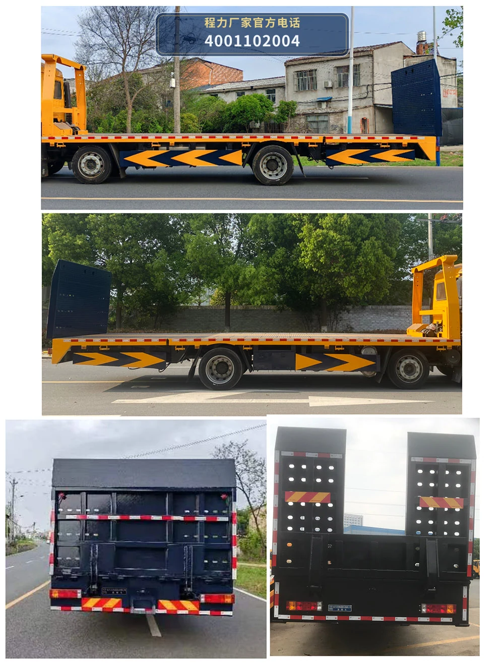 CL5253TQZ6BZQ型陕汽德龙清障车 产品细节图
