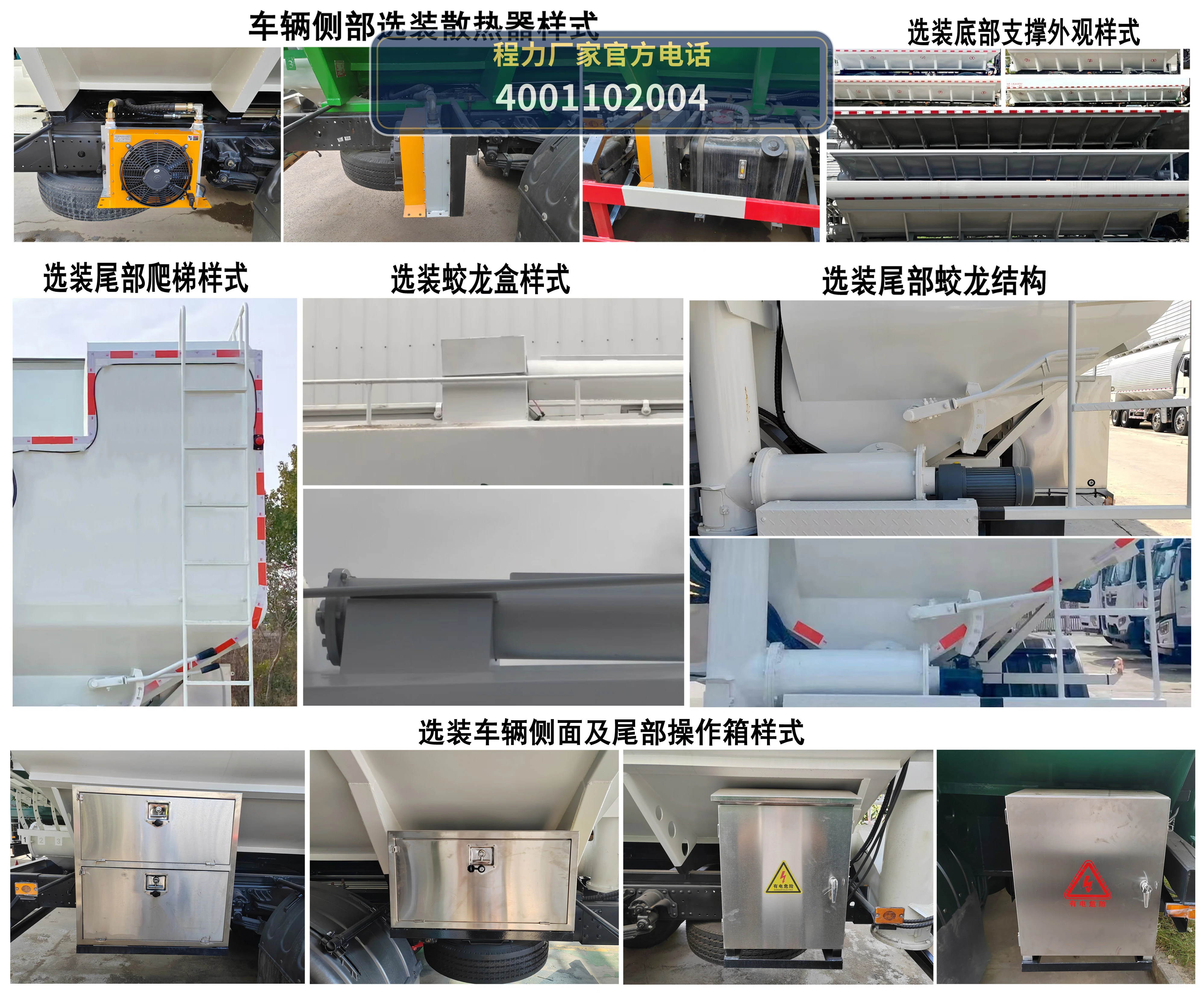 CL5253ZSL6ASS型散装饲料运输车 产品细节图