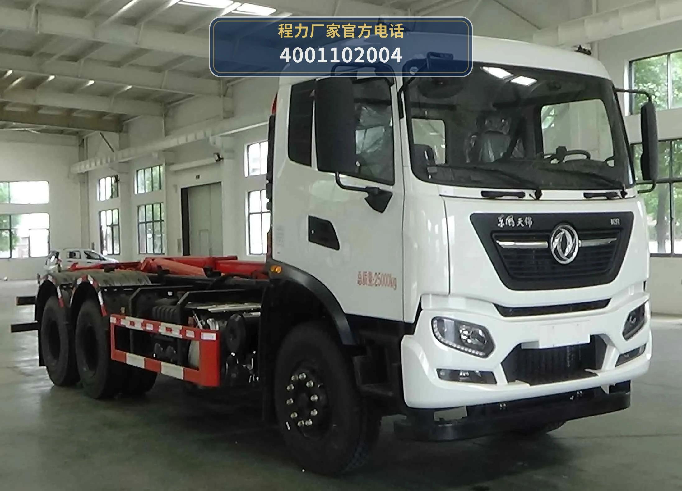CL5253ZXXACL型程力牌车厢可卸式垃圾车整车图