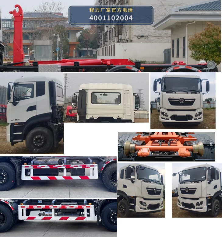 CL5253ZXXACL型程力牌车厢可卸式垃圾车 产品细节图