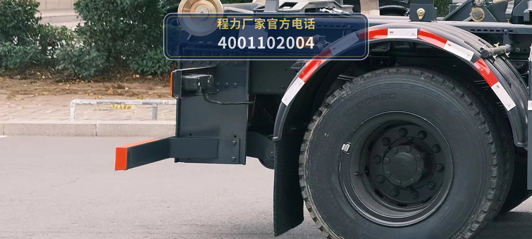 CL5253ZXXACL型程力牌车厢可卸式垃圾车 产品细节图
