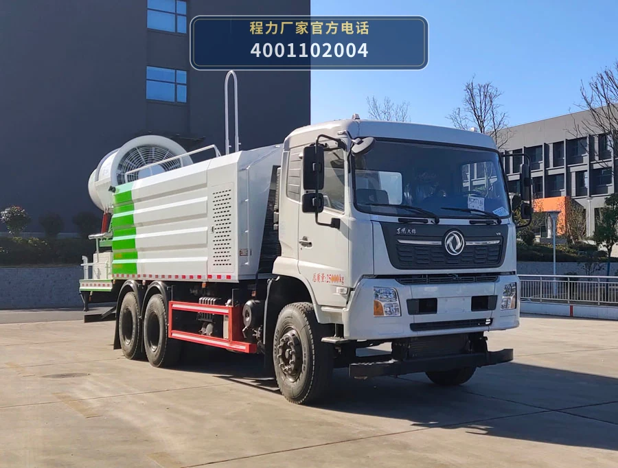 CL5255TDYD6YC型程力牌多功能抑尘车