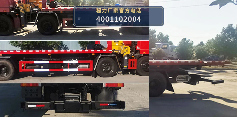 CL5255TQZ6YJ型程力牌清障车 产品细节图