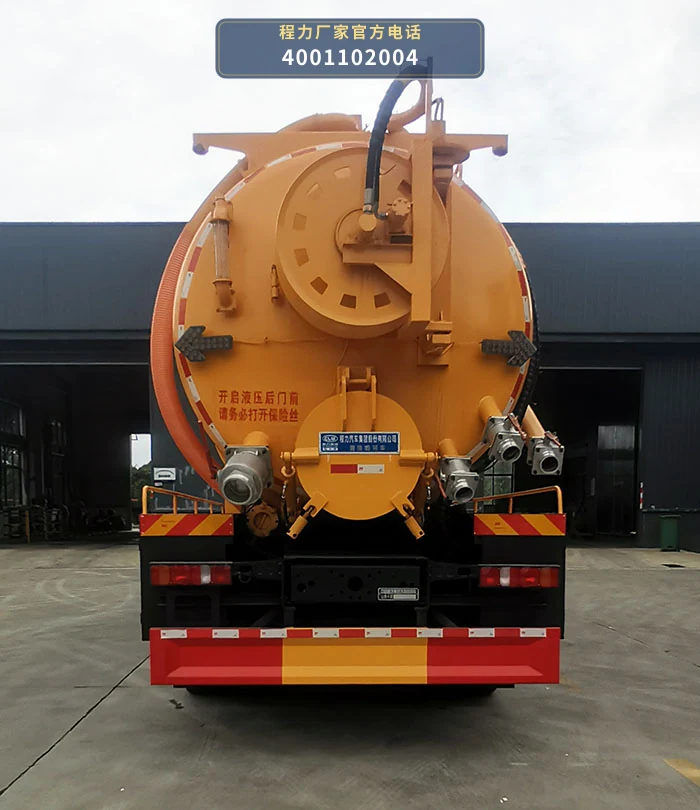 CL5256GQW6ZH型程力牌清洗吸污车 产品细节图
