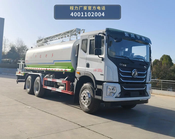 CL5256TDY6AYC型程力牌多功能抑尘车