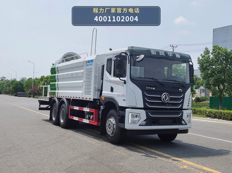 CL5256TDY6BYC型程力牌多功能抑尘车