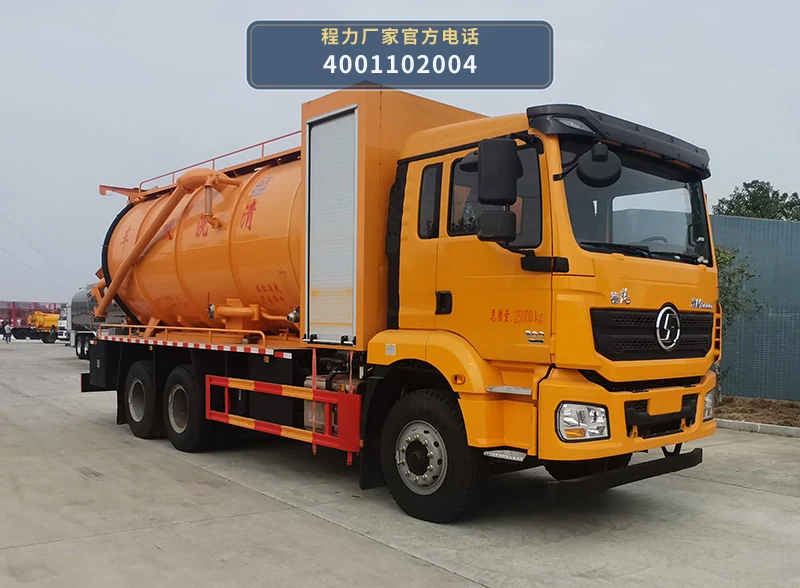 CL5257GQW6ZH型程力牌清洗吸污车整车图
