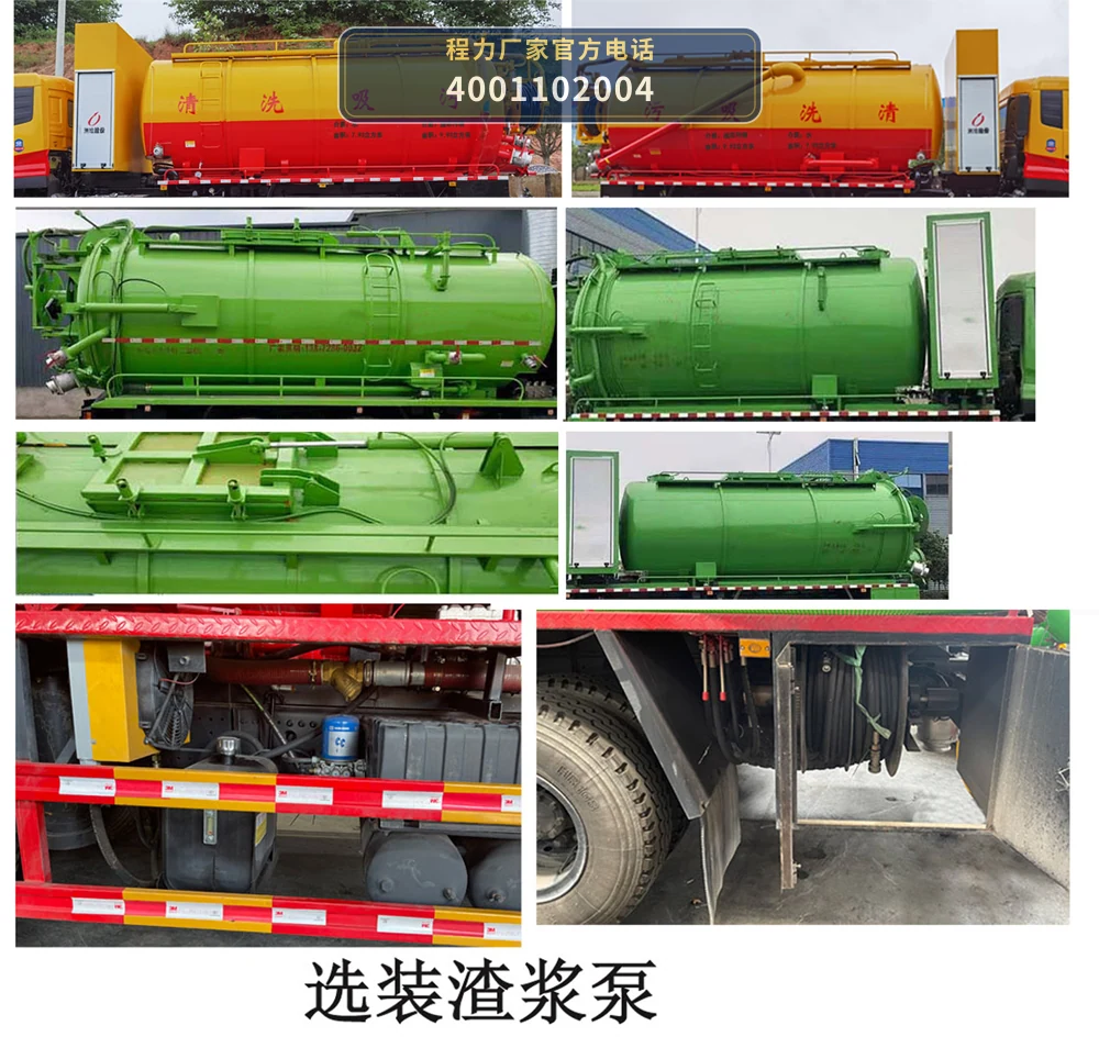 CL5257GQW6ZH型程力牌清洗吸污车 产品细节图