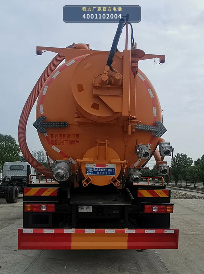 CL5257GQW6ZH型程力牌清洗吸污车 产品细节图