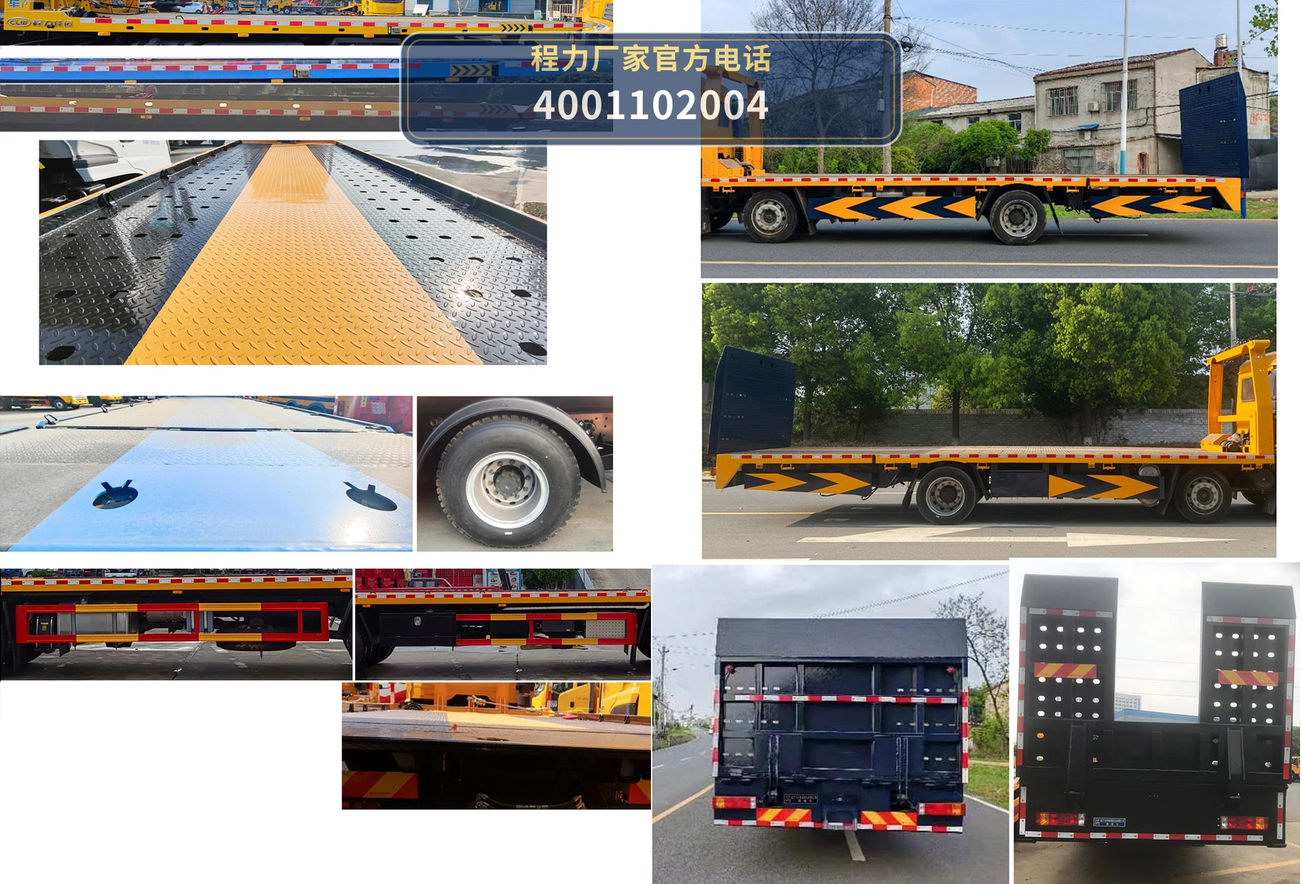 CL5257TQZ6ZQ型程力牌清障车 产品细节图