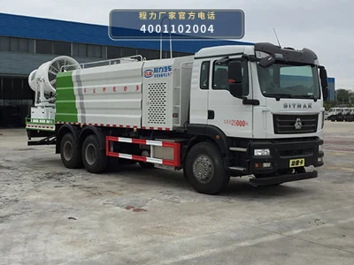 CL5258TDYYC6型程力牌多功能抑尘车整车图