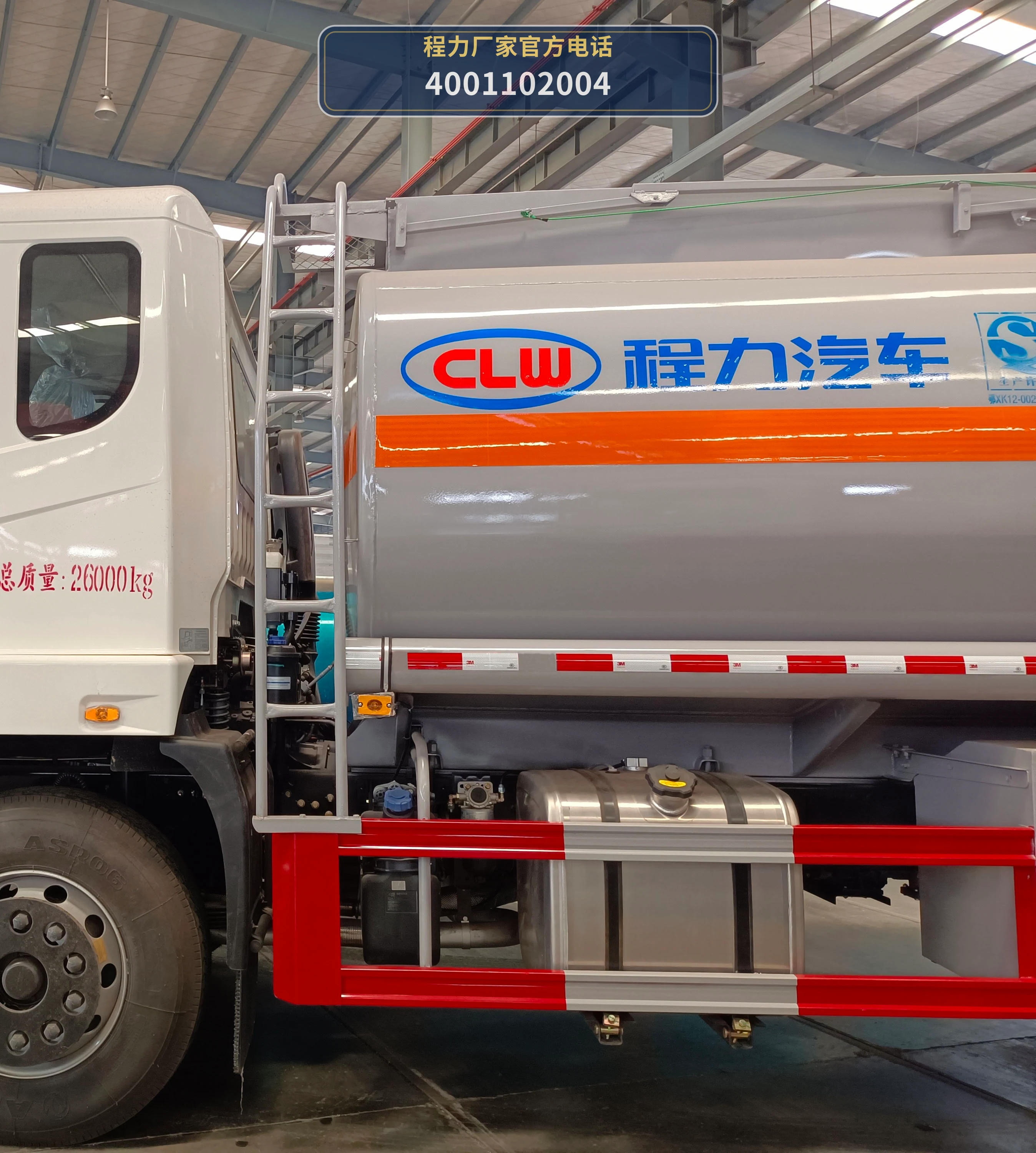 CL5260GYY6BWG型东风天锦21.7方运油车 产品细节图