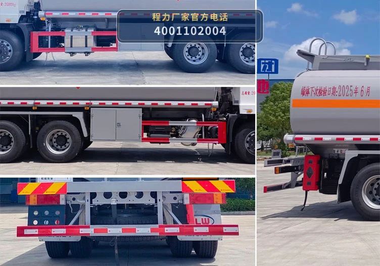 CL5260GYY6BWG型东风天锦21.7方运油车 产品细节图