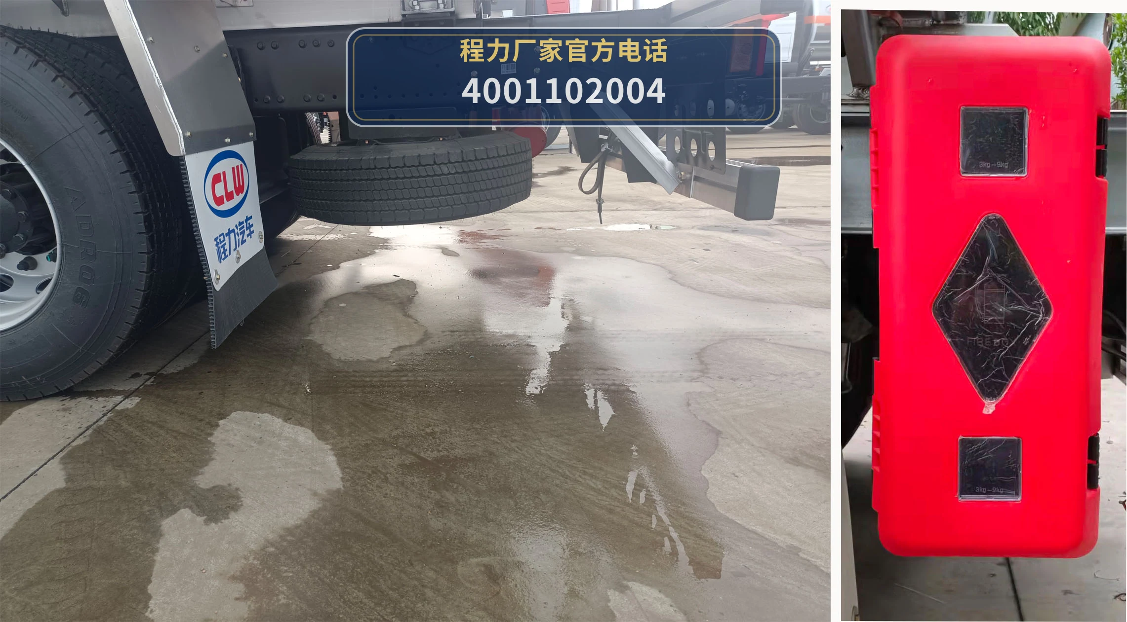 CL5260GYYL6型程力牌铝合金运油车 产品细节图