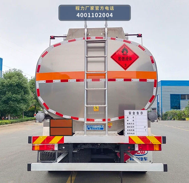 CL5260GYYL6型程力牌铝合金运油车 产品细节图