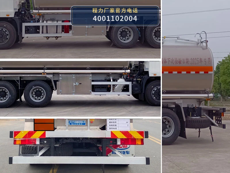 CL5260GYYL6型程力牌铝合金运油车 产品细节图
