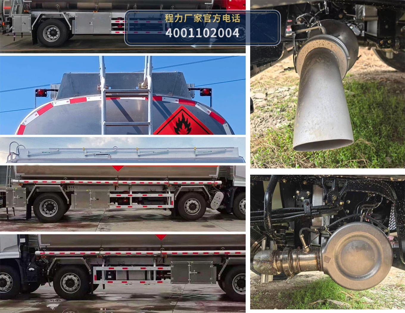 CL5260GYYLD6型程力牌铝合金运油车 产品细节图