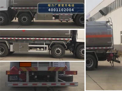 CL5260GYYLS6型程力牌铝合金运油车 产品细节图