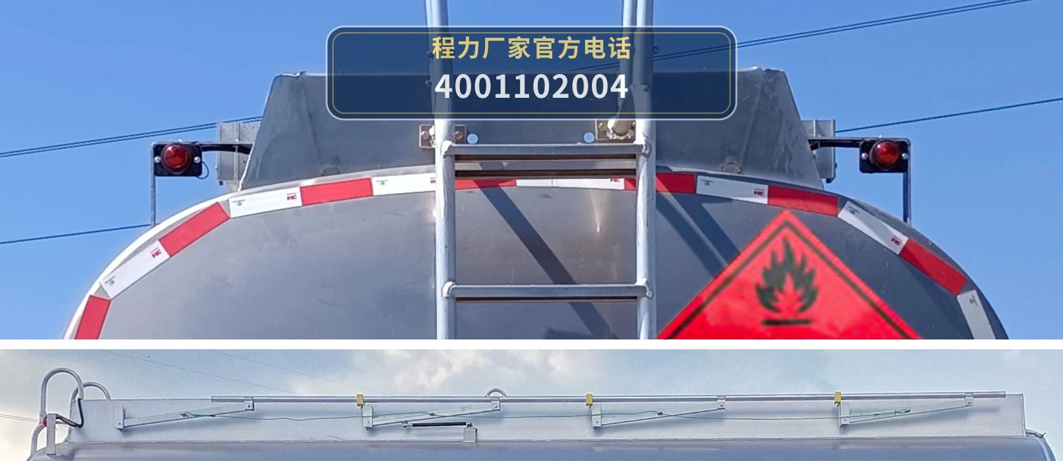 CL5260GYYLZ6型程力牌铝合金运油车 产品细节图