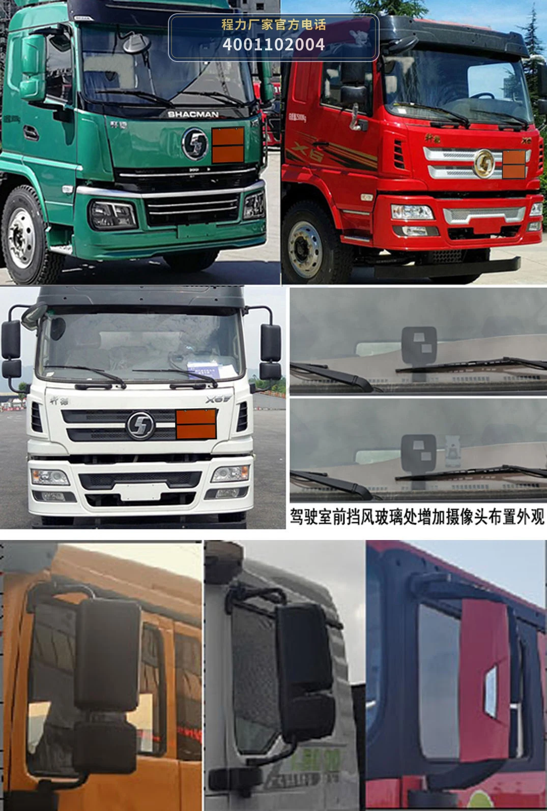 CL5260GYYS6型陕汽德龙22方运油车 产品细节图