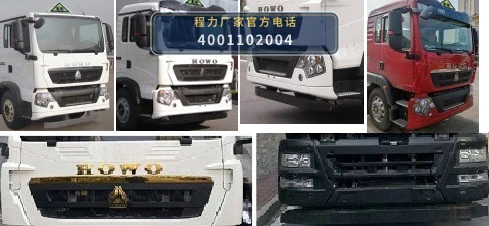 CL5260XZWZ6ZX型程力牌杂项危险物品厢式运输车 产品细节图