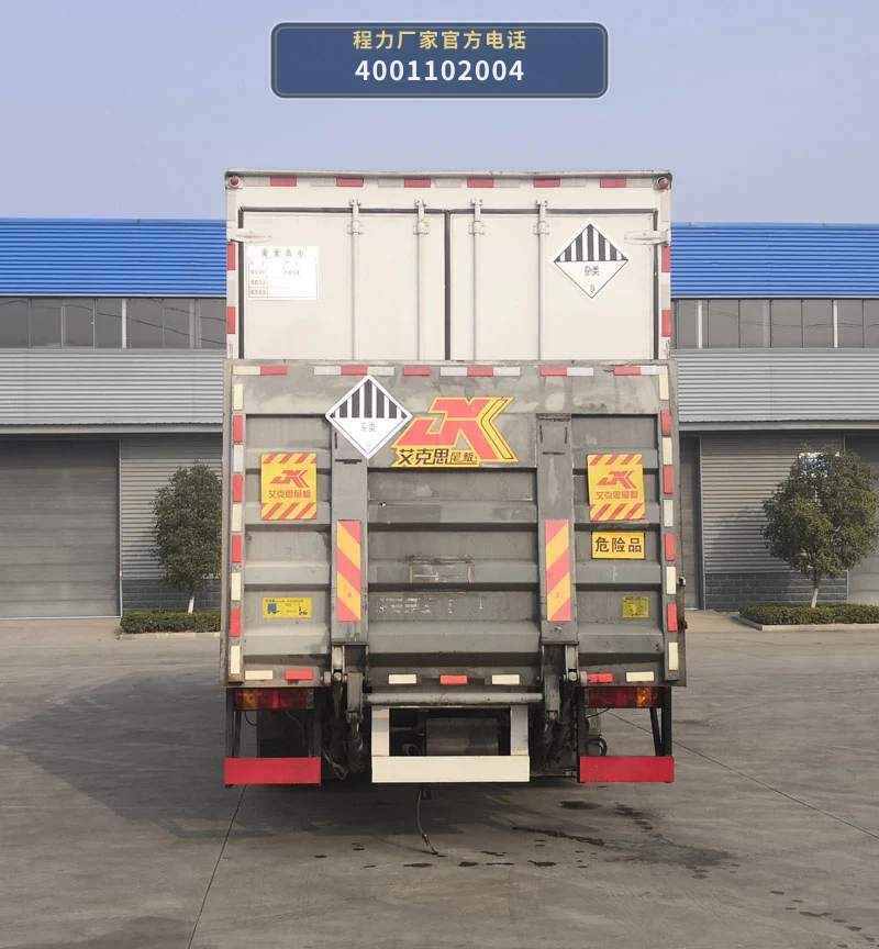 CL5260XZWZ6ZX型程力牌杂项危险物品厢式运输车 产品细节图