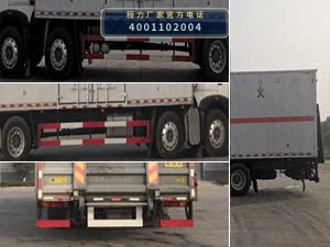 CL5260XZWZ6ZX型程力牌杂项危险物品厢式运输车 产品细节图