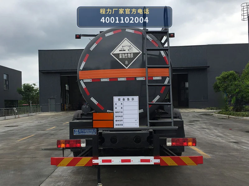 CL5261GFWC6型腐蚀性物品罐式运输车 产品细节图
