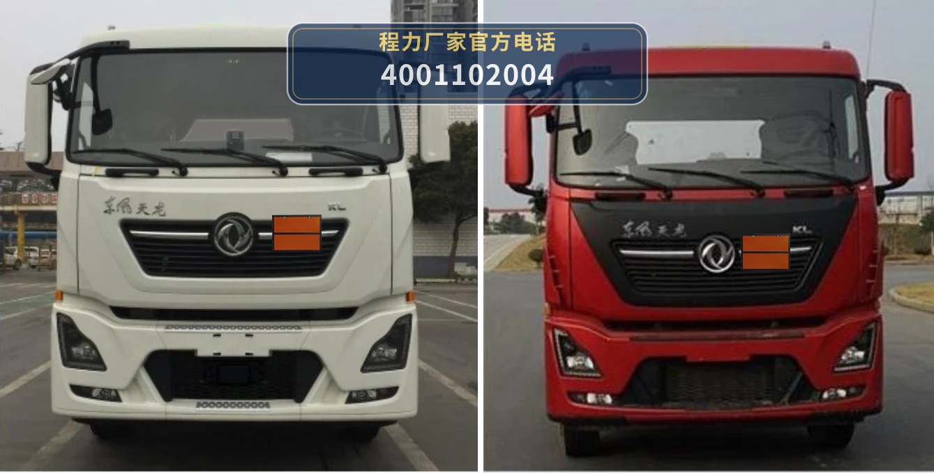 CL5261GYY6BWG型东风天锦21方运油车 产品细节图