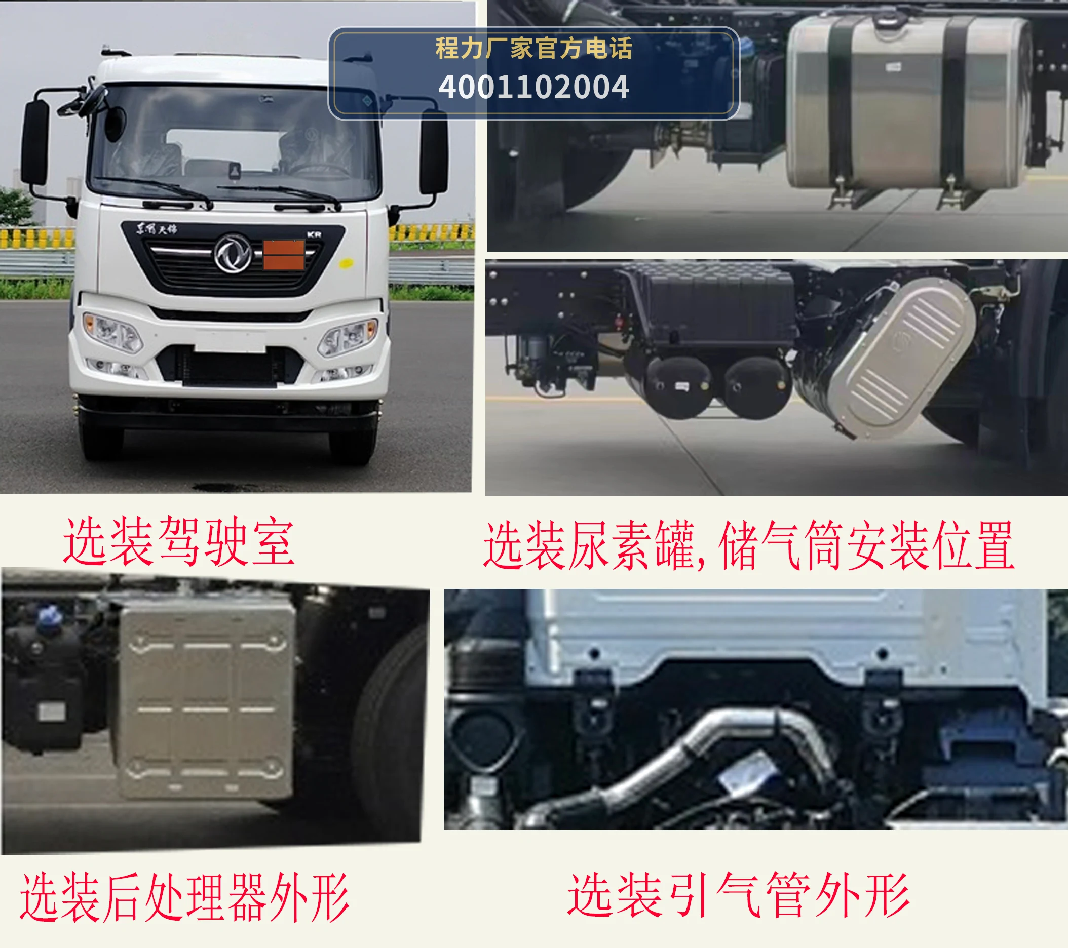 CL5261GYY6BWG型东风天锦21方运油车 产品细节图