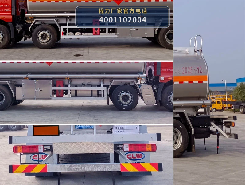 CL5261GYYLC6型程力牌铝合金运油车 产品细节图