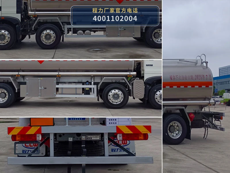 CL5261GYYLZ6型程力牌铝合金运油车 产品细节图