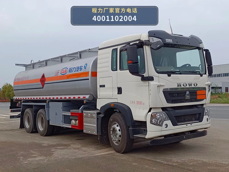 CL5261GYYZ6型重汽豪沃21方运油车整车图