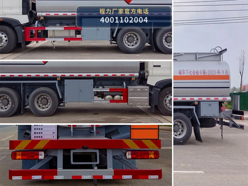 CL5261GYYZ6型重汽豪沃21方运油车 产品细节图
