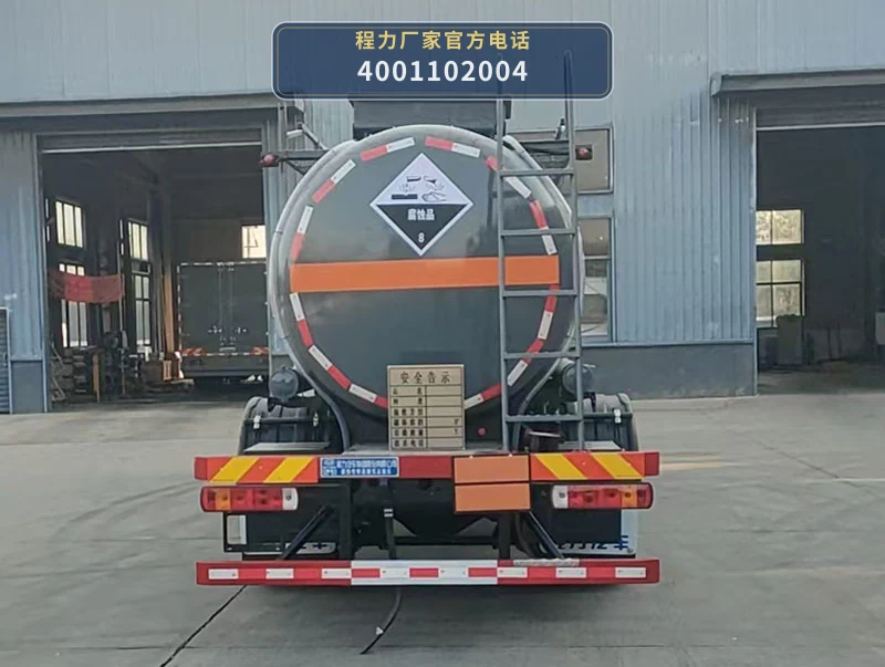 CL5262GFWC6型腐蚀性物品罐式运输车 产品细节图