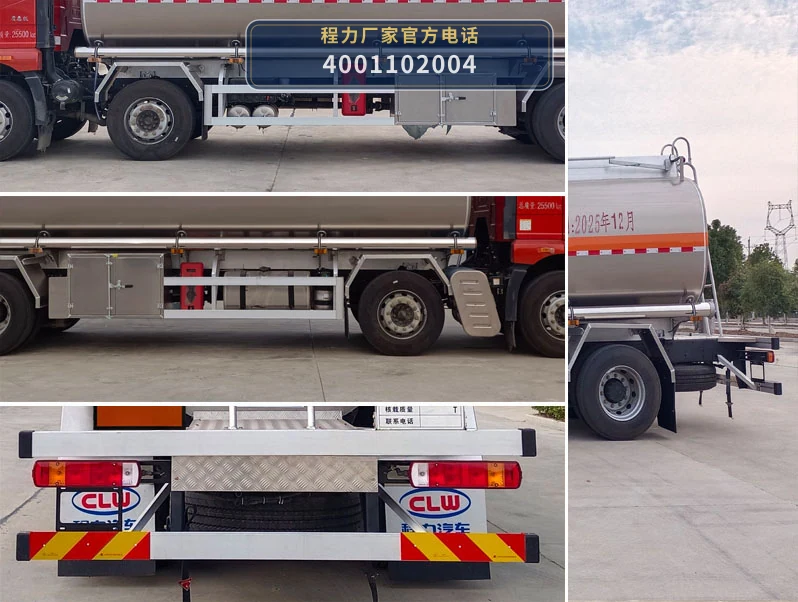 CL5262GYYLC6型铝合金运油车 产品细节图