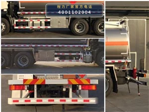 CL5262GYYLD6型程力牌铝合金运油车 产品细节图