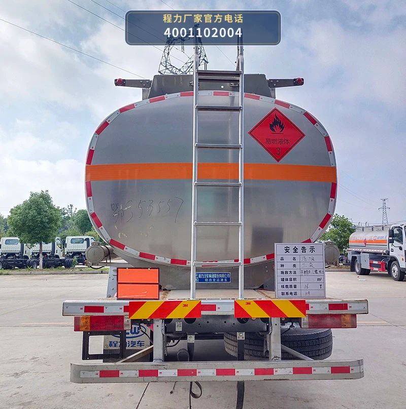CL5262GYYLZ6型程力牌铝合金运油车 产品细节图