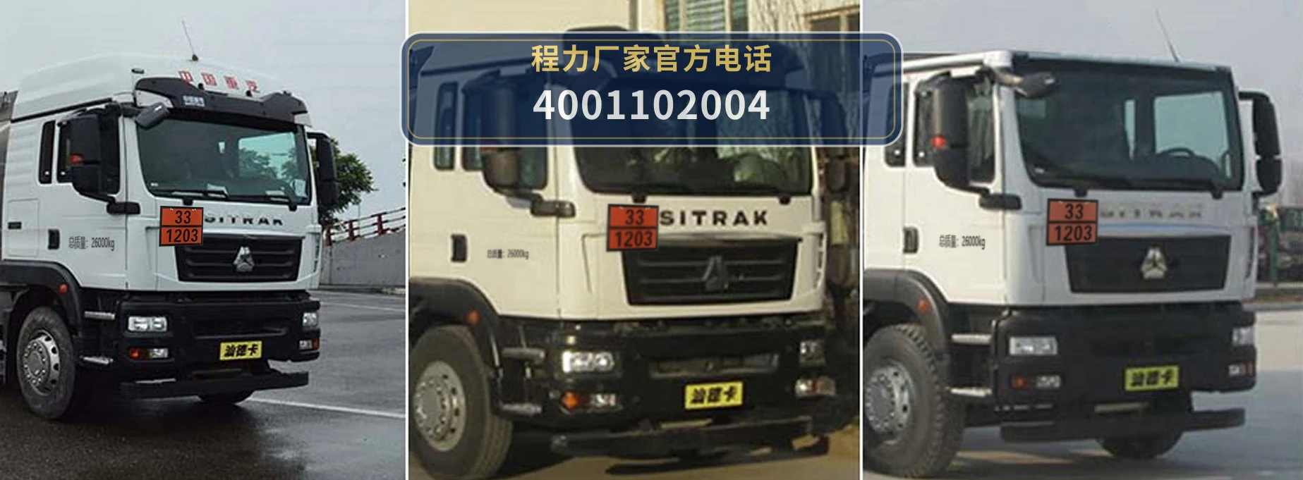 CL5262GYYLZ6型程力牌铝合金运油车 产品细节图