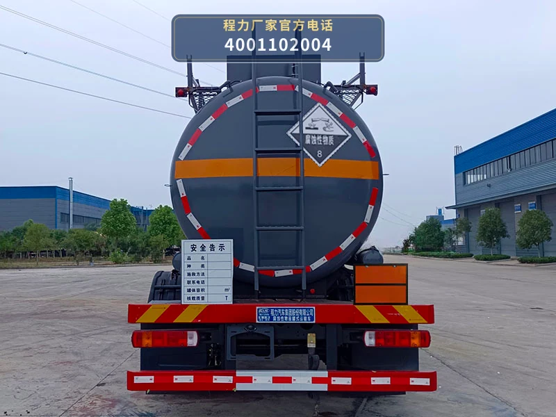 CL5263GFWC6型腐蚀性物品罐式运输车 产品细节图