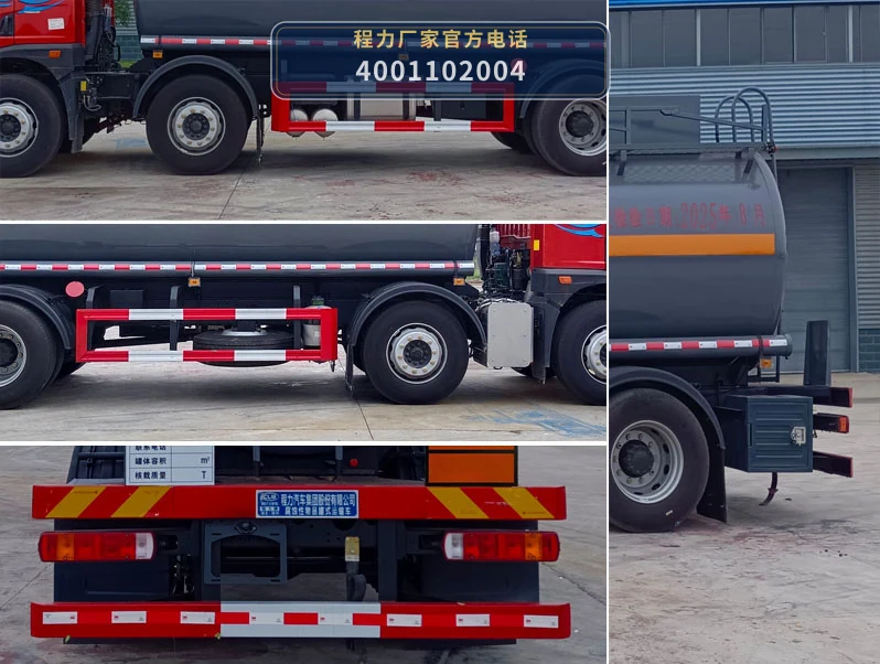 CL5263GFWC6型腐蚀性物品罐式运输车 产品细节图
