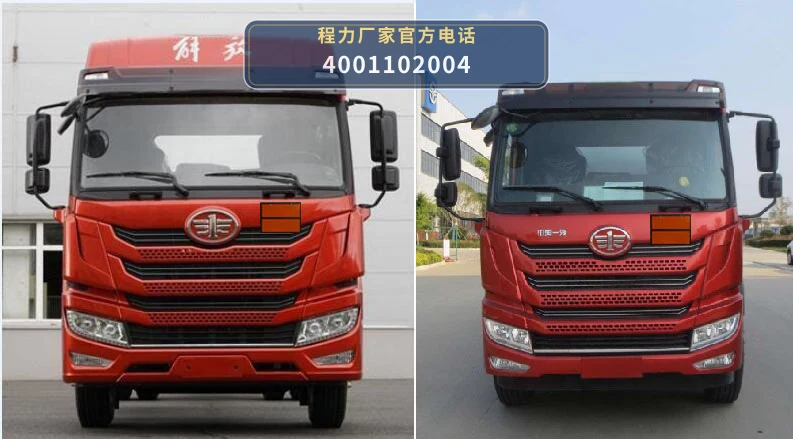 CL5263GYYC6型程力牌运油车 产品细节图