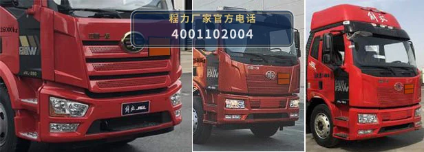 CL5263GYYLC6型程力牌铝合金运油车 产品细节图