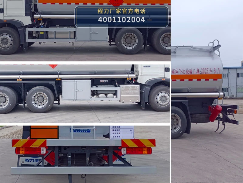 CL5263GYYLZ6型程力牌铝合金运油车 产品细节图