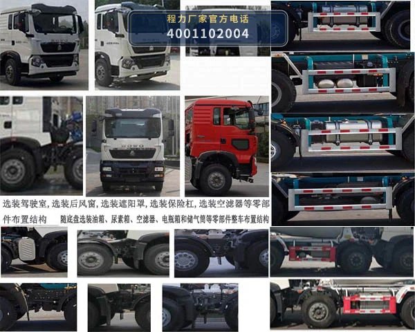 CL5310GJB6ST型程力牌混凝土搅拌运输车 产品细节图