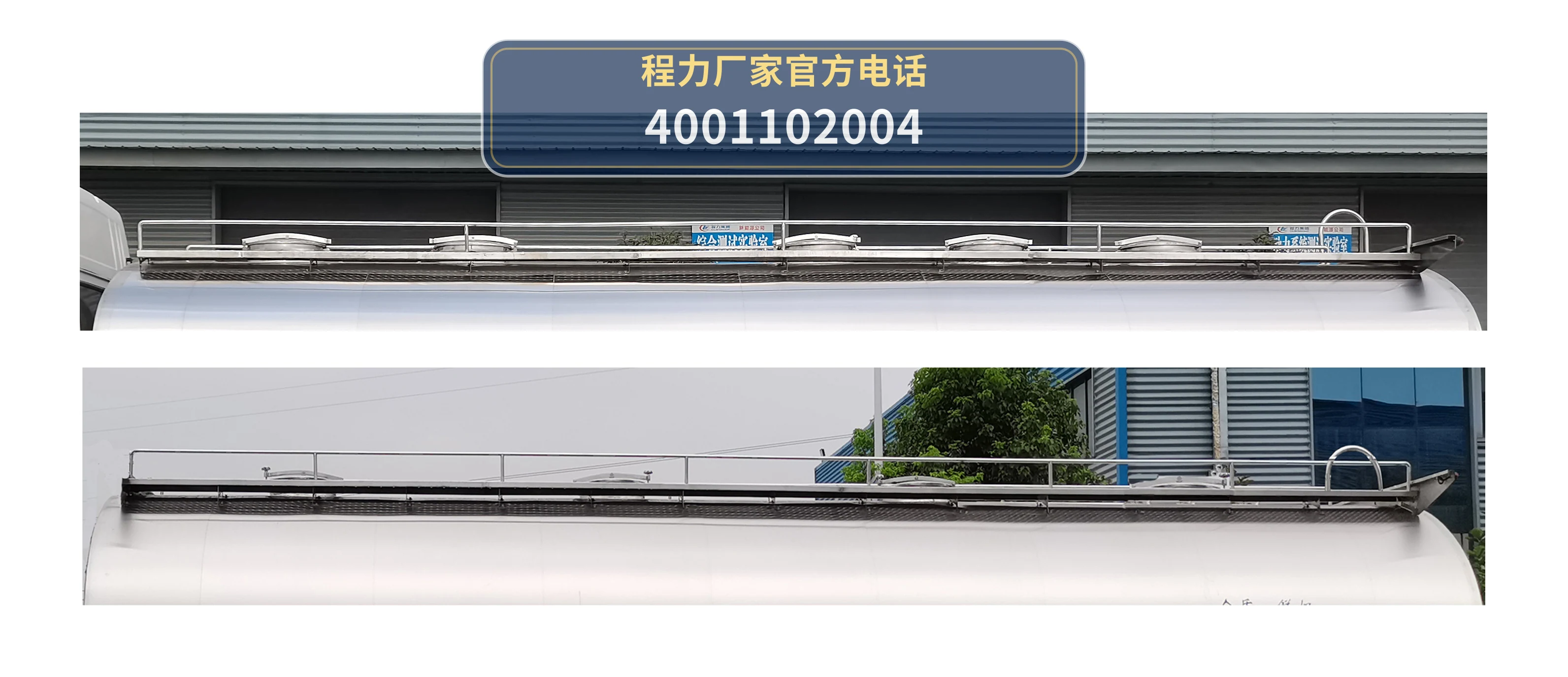 CL5310GNY6XN型程力牌鲜奶运输车 产品细节图