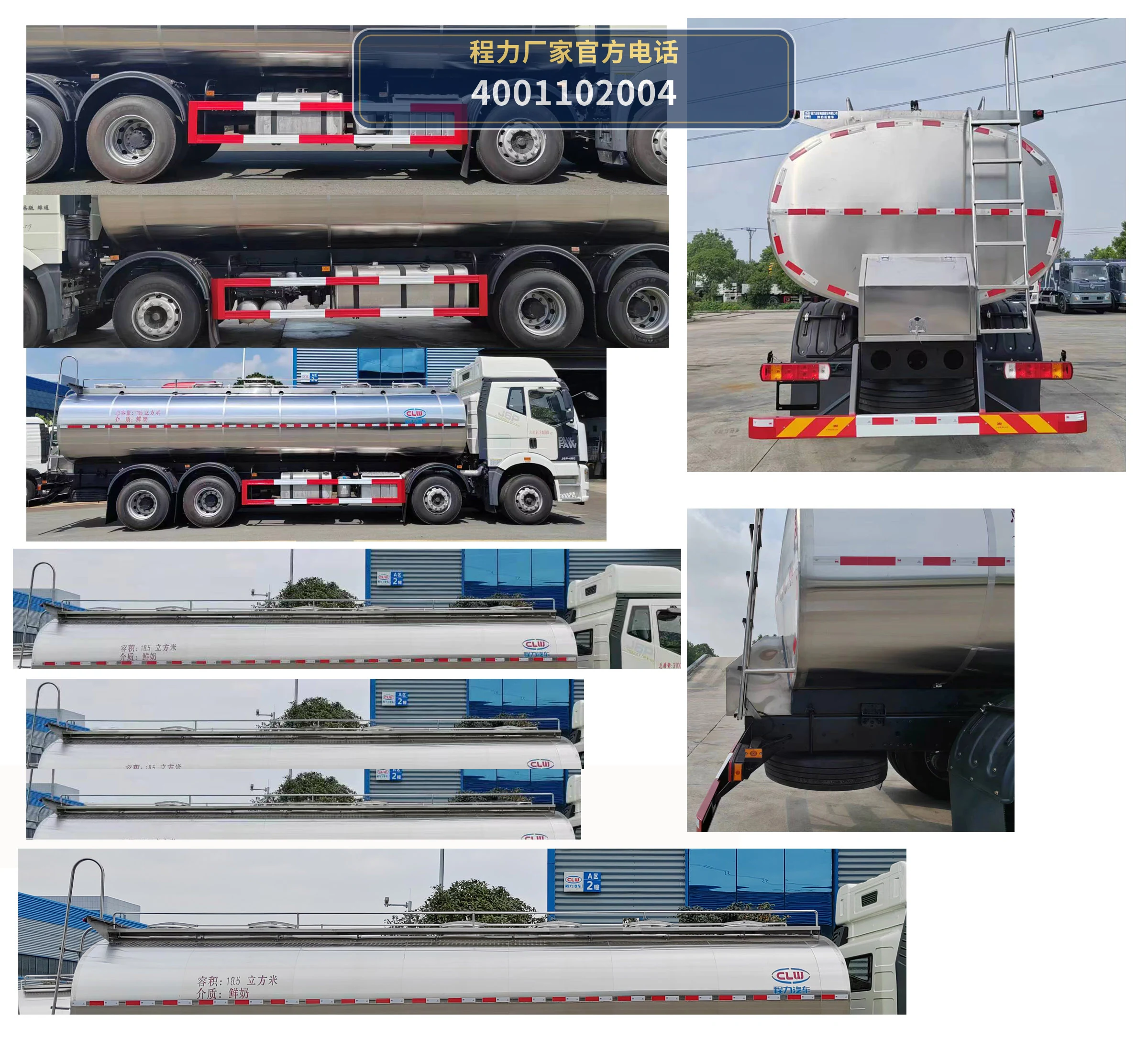 CL5310GNY6XN型程力牌鲜奶运输车 产品细节图