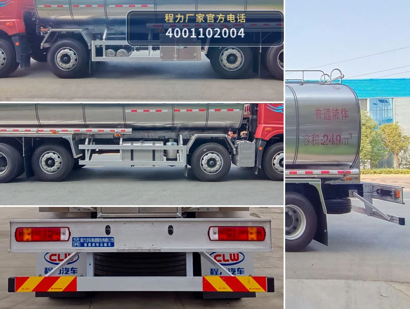 CL5310GPGC6型程力牌普通液体运输车 产品细节图