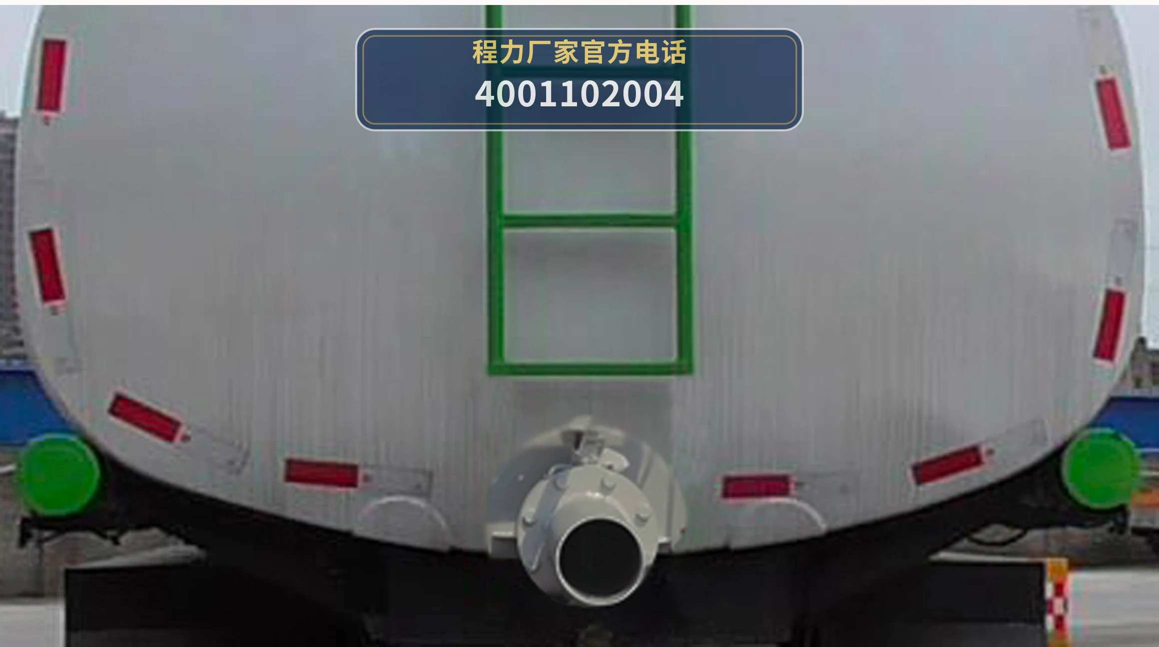 CL5310GPGCBWG型程力牌普通液体运输车 产品细节图