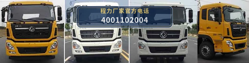 CL5310GQWZH6型程力牌清洗吸污车 产品细节图